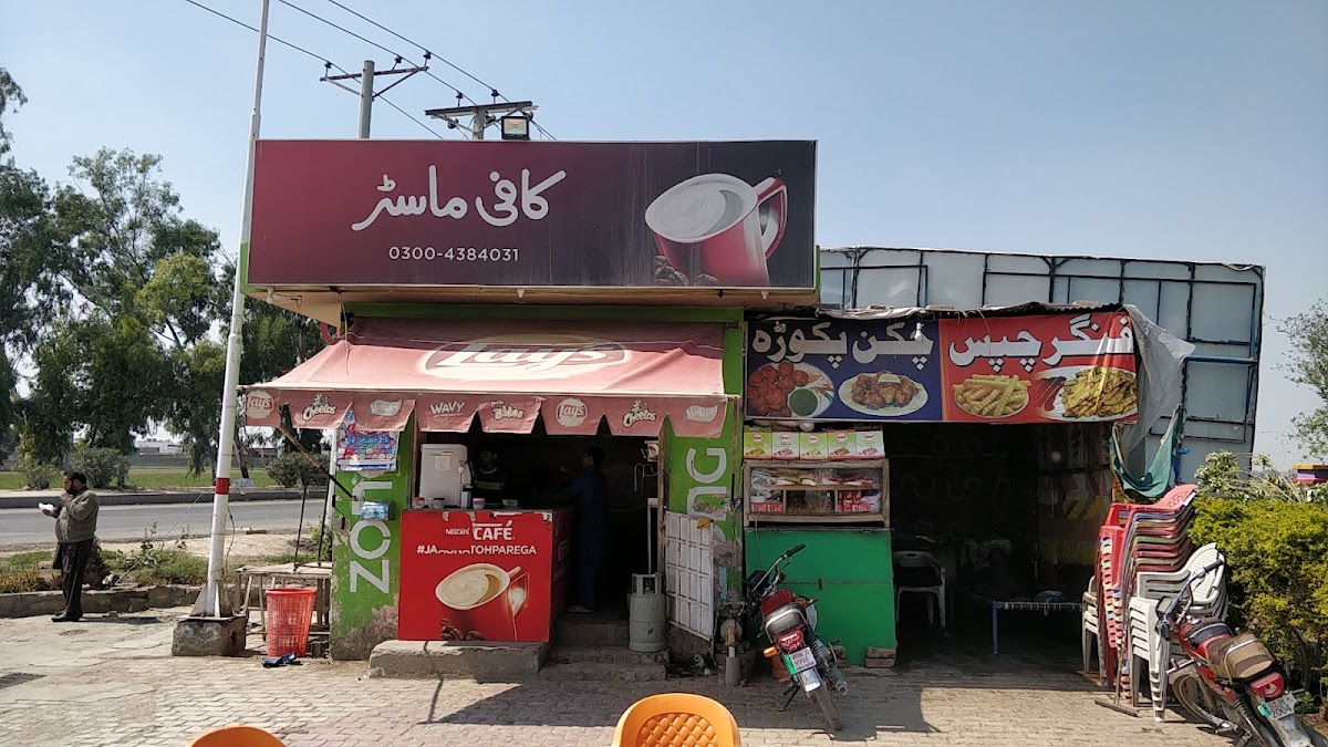 Master Coffee Shop ماسٹر کافی شاپ
