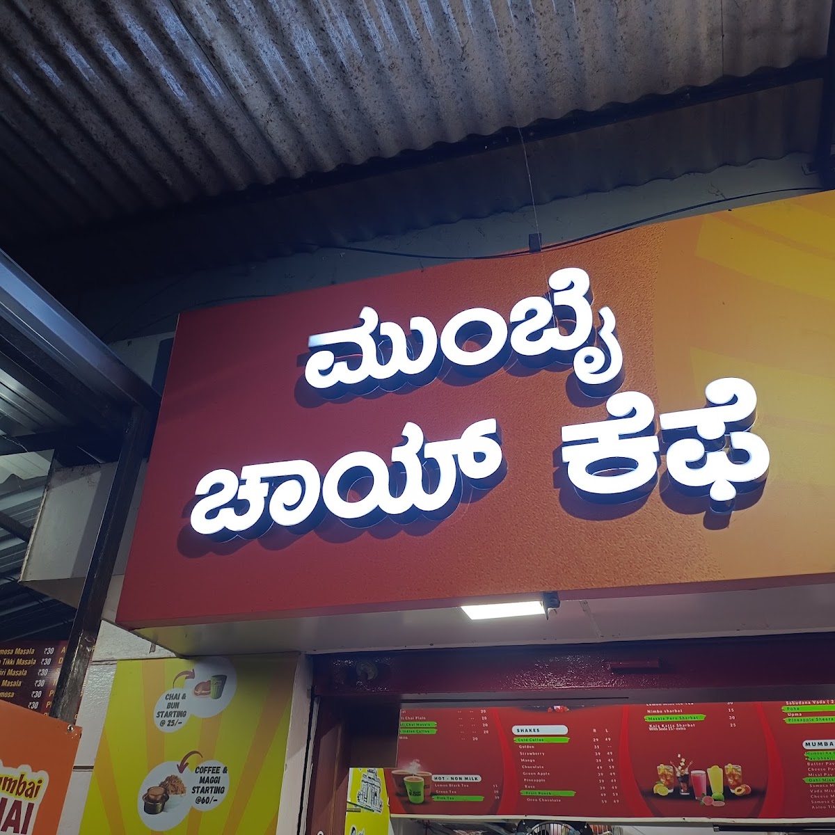 Mumbai Chai Cafe - Vijayanagar 3rd Stage, Mysuru