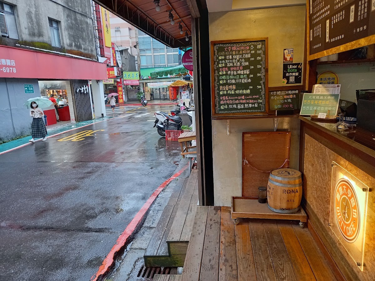 咖啡大亨 Dicty Cafe