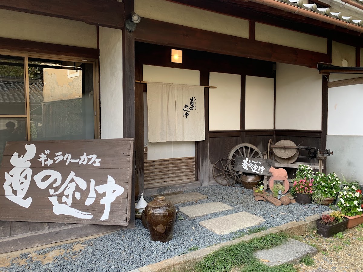 Gallery Cafe Michi no Tochu