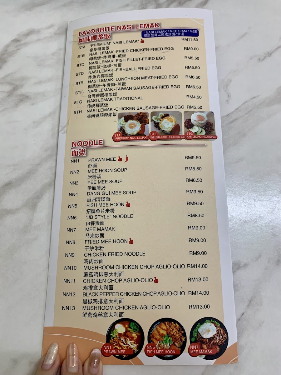 Siang Yue Cafe Mount Austin 湘园食坊 - 10