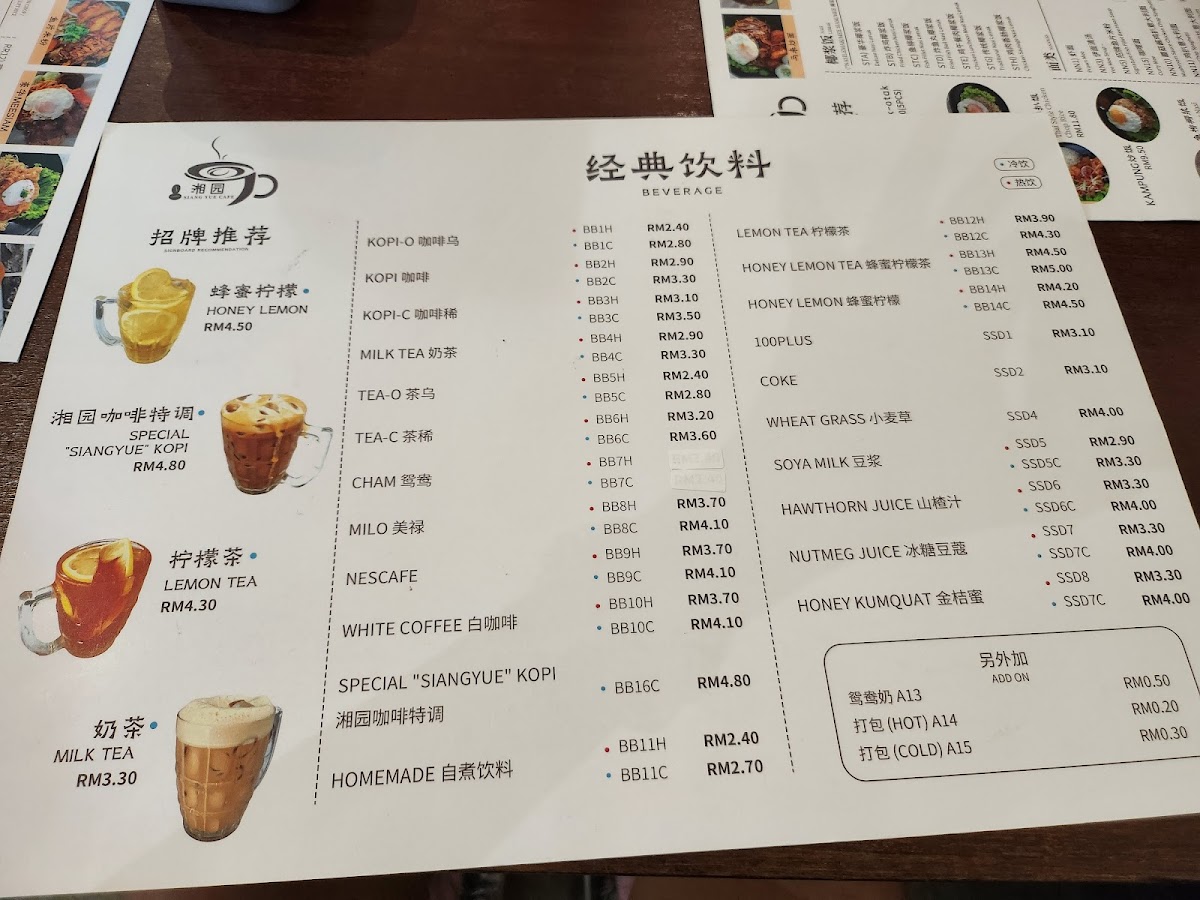 Siang Yue Cafe Mount Austin 湘园食坊 - 2