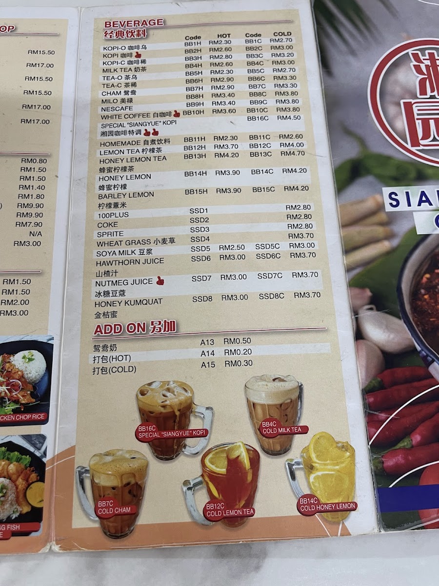 Siang Yue Cafe Mount Austin 湘园食坊 - 4