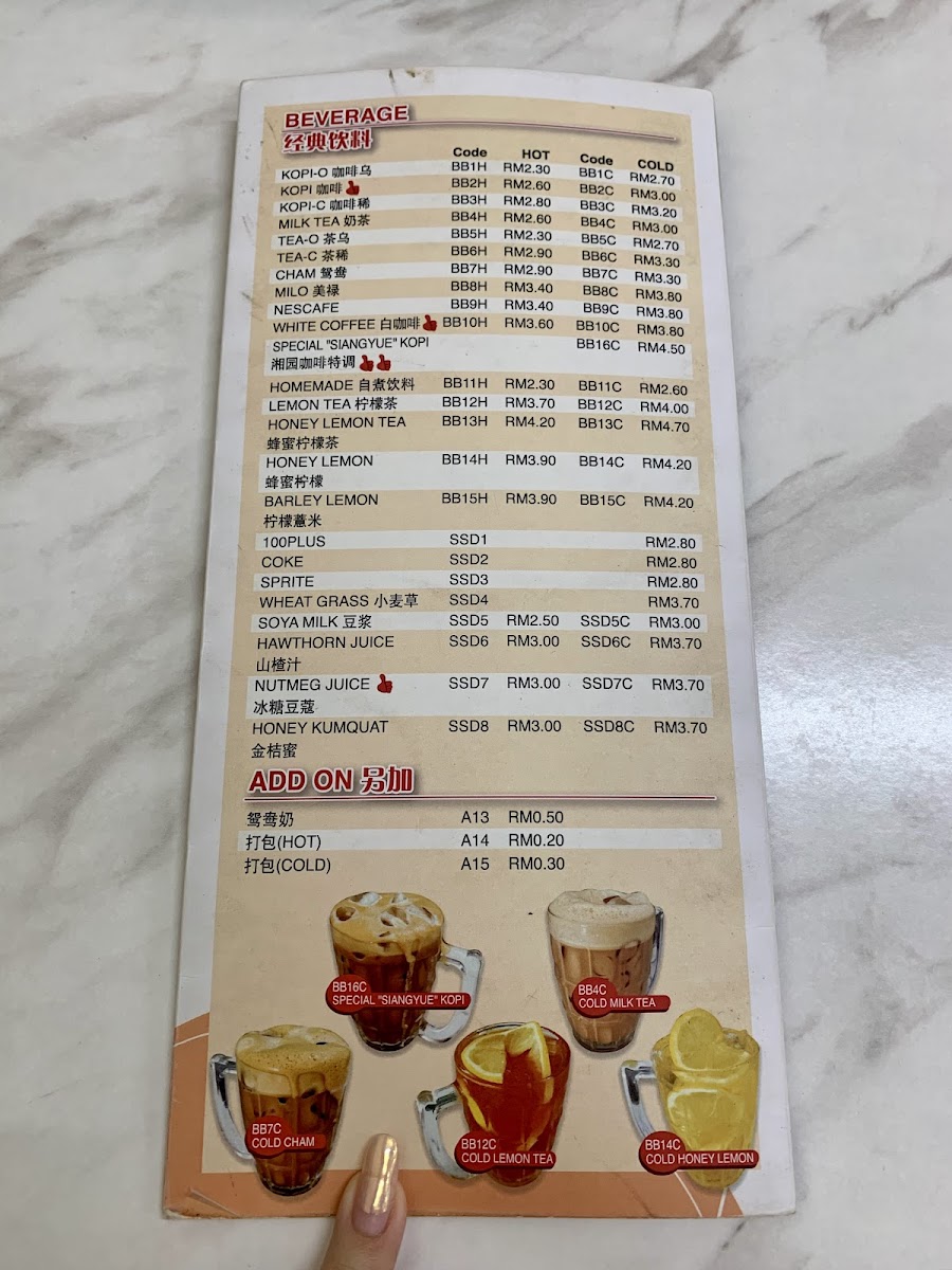 Siang Yue Cafe Mount Austin 湘园食坊 - 5