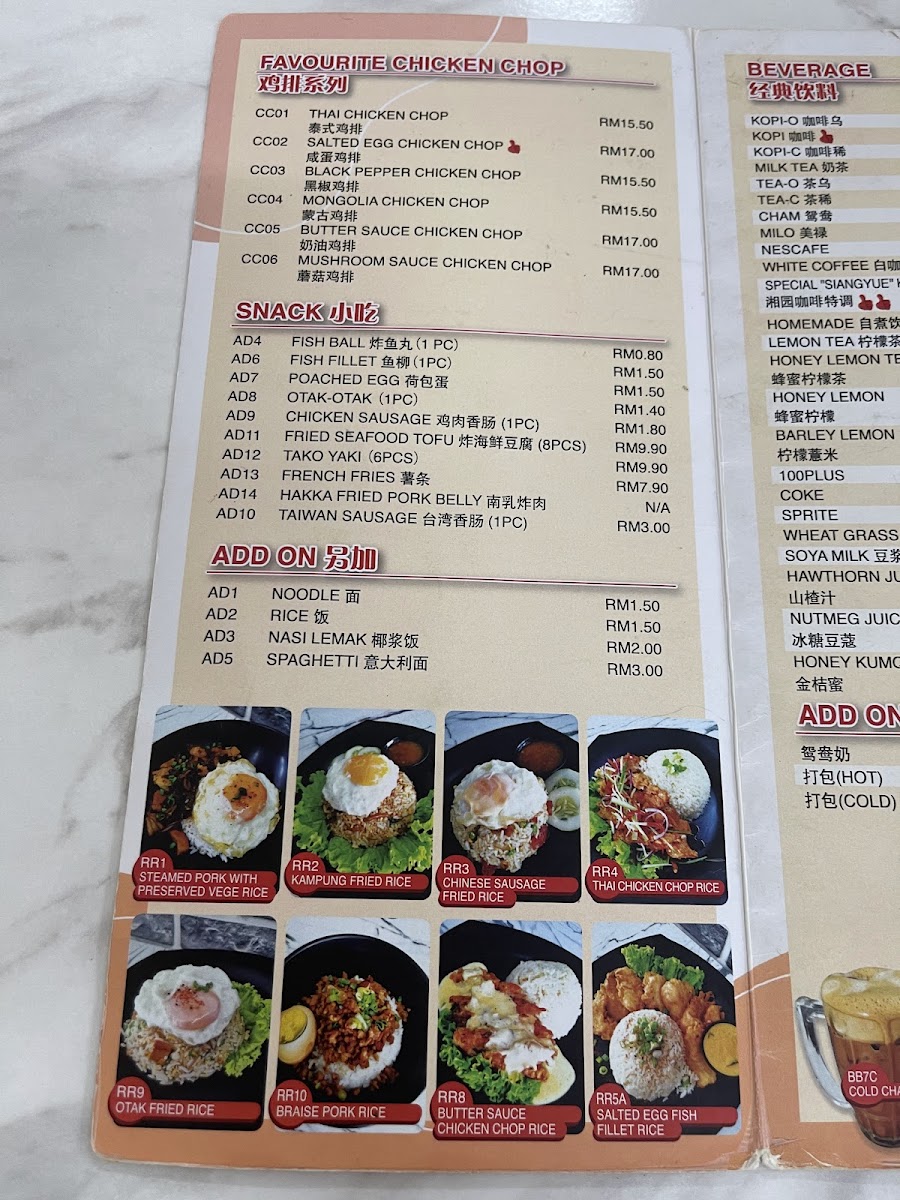 Siang Yue Cafe Mount Austin 湘园食坊 - 6