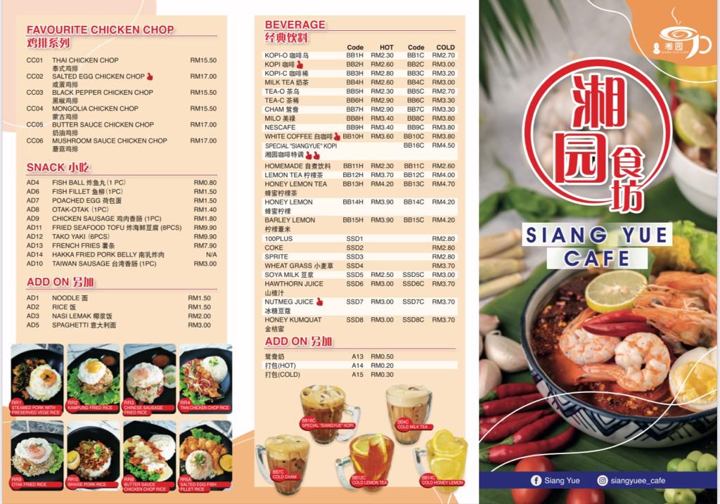 Siang Yue Cafe Mount Austin 湘园食坊 - 4