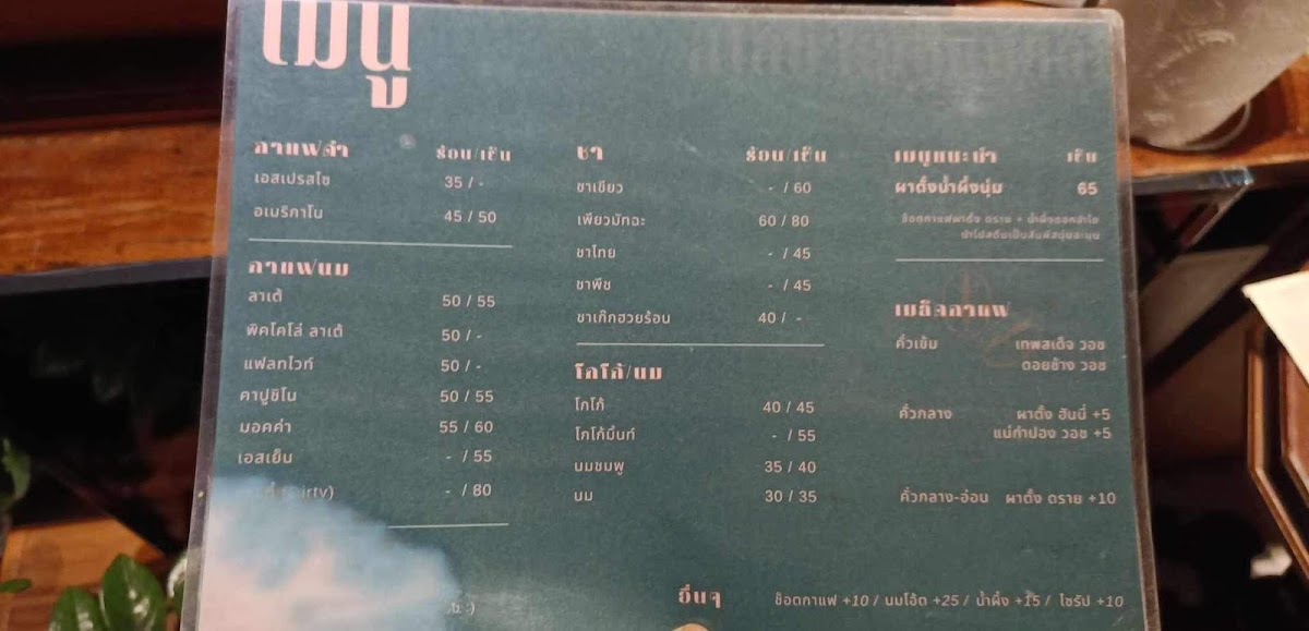 Slow Bar Chiang Khong - 4