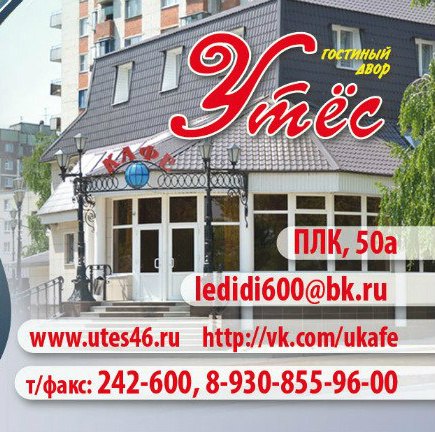 Kafe Utes