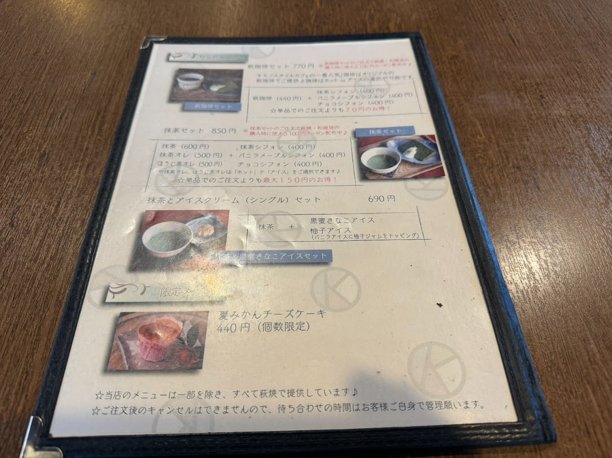 Kimono Style Cafe - 1