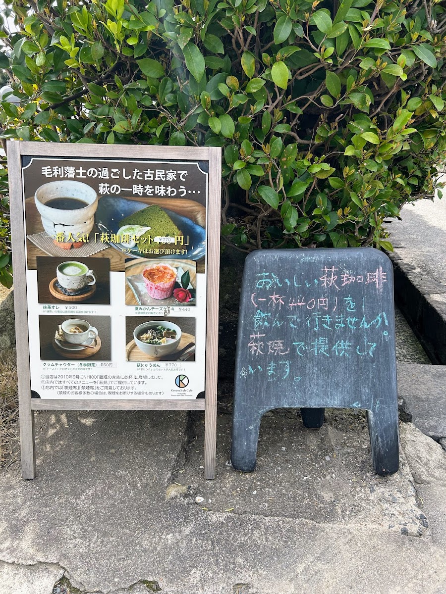 Kimono Style Cafe - 2