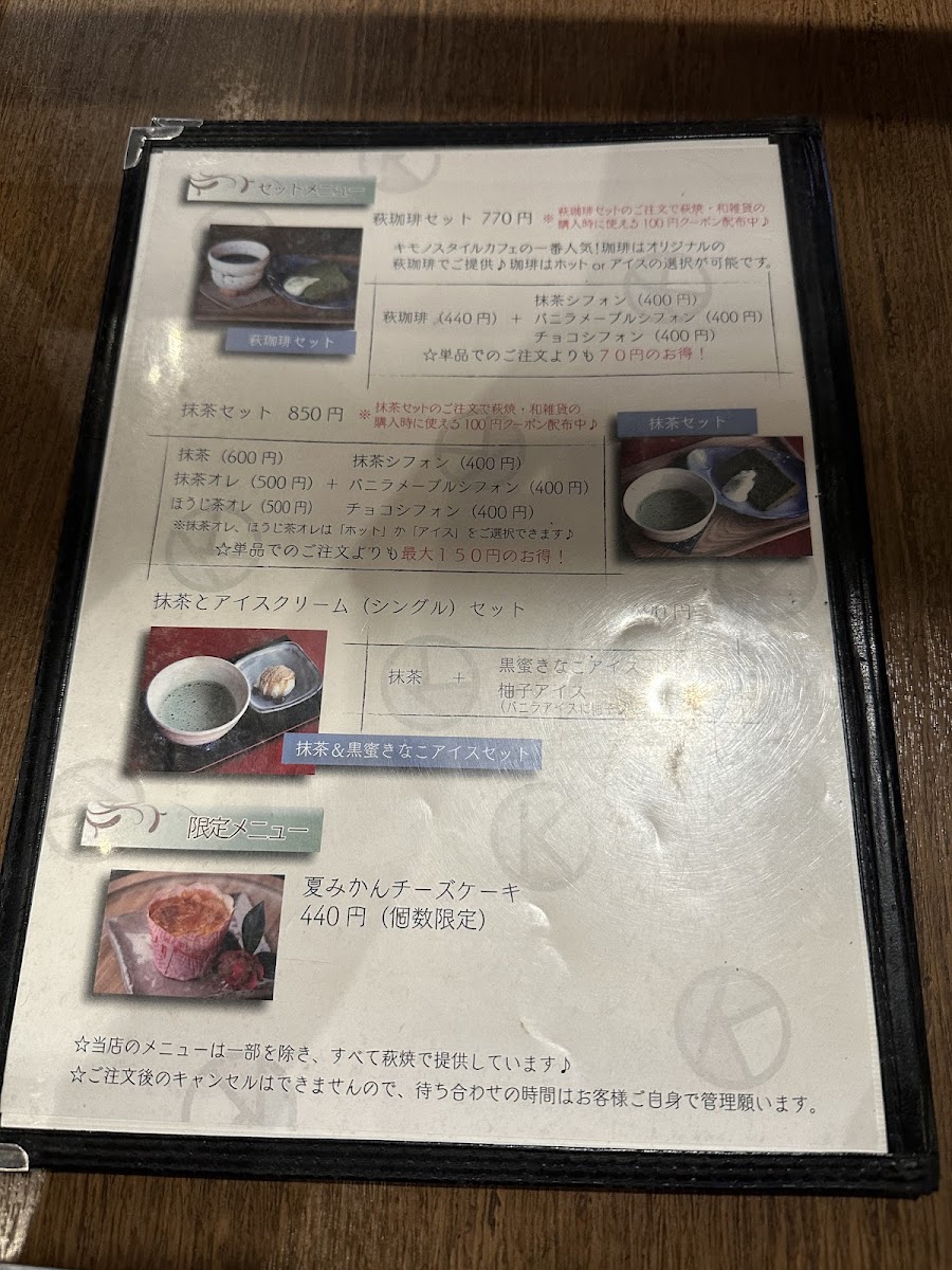 Kimono Style Cafe - 4