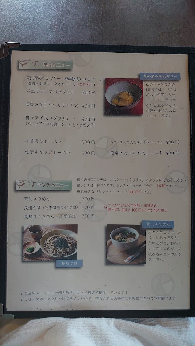 Kimono Style Cafe - 6