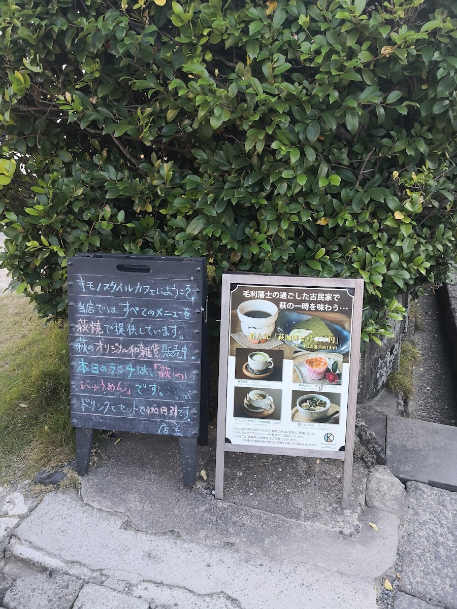 Kimono Style Cafe - 9