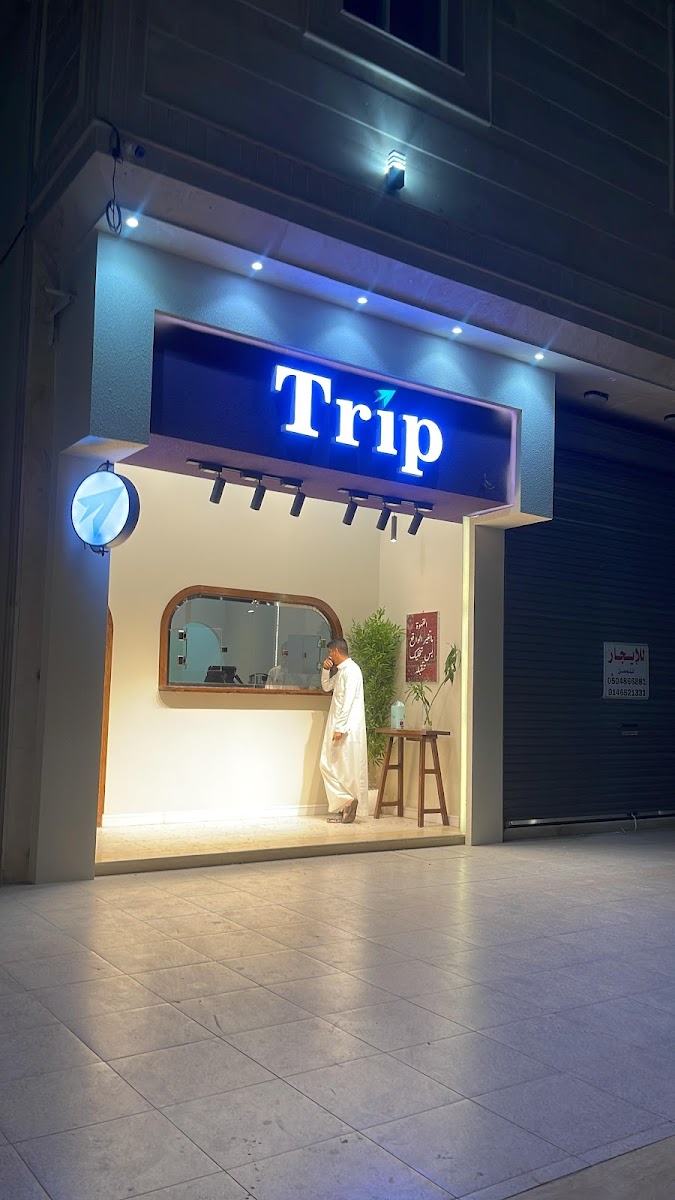 تريب كافية | Trip Cafe