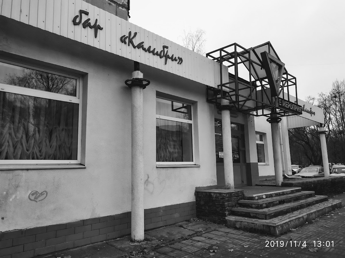 Kolibri Bar Chup Koldini