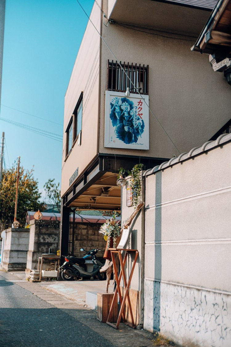 Kakuya Coffee Stand