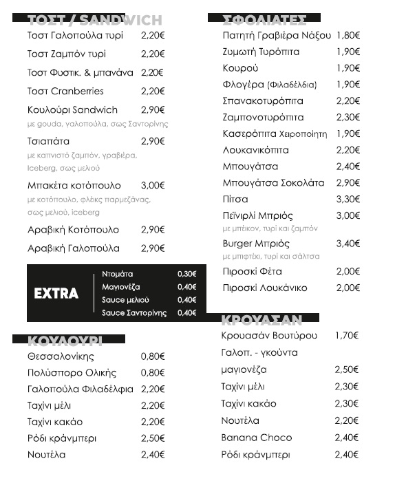 nordik coffee Κερατσίνι - 1