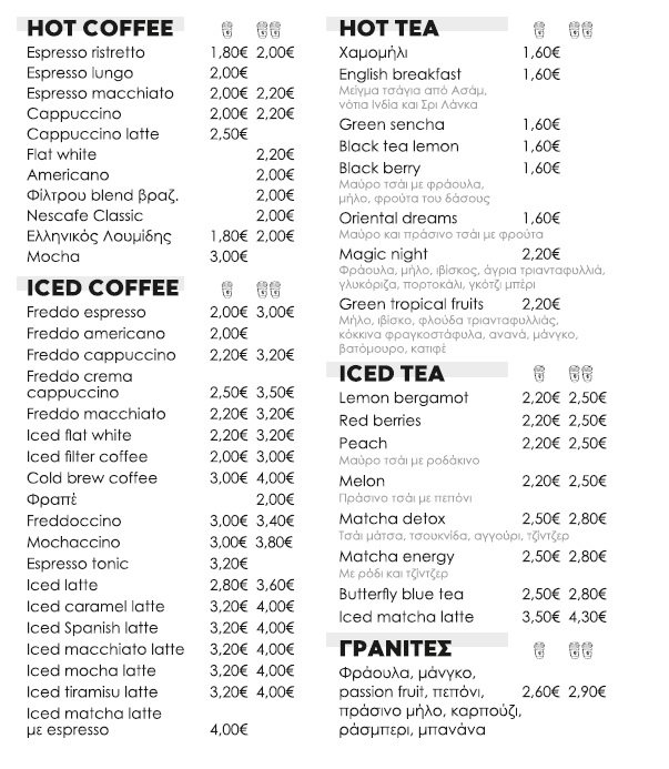 nordik coffee Κερατσίνι - 2