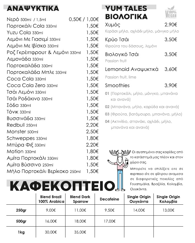 nordik coffee Κερατσίνι - 3