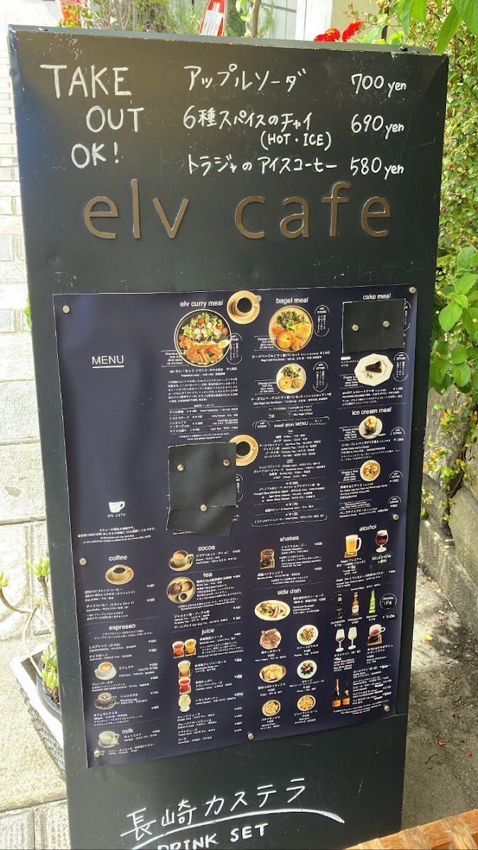 elvcafe - 8