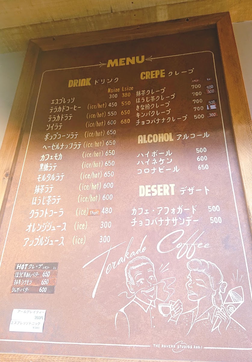 Terakado Coffee - 2