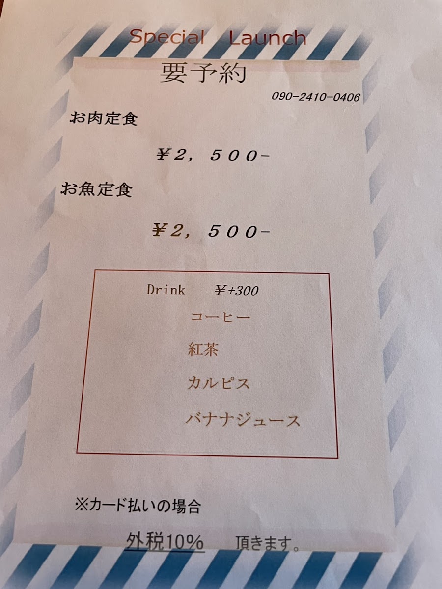 Wanstone Cafe Kinu - 1