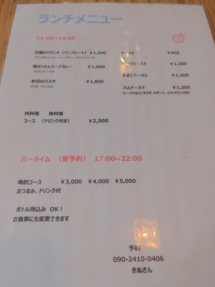 Wanstone Cafe Kinu - 2