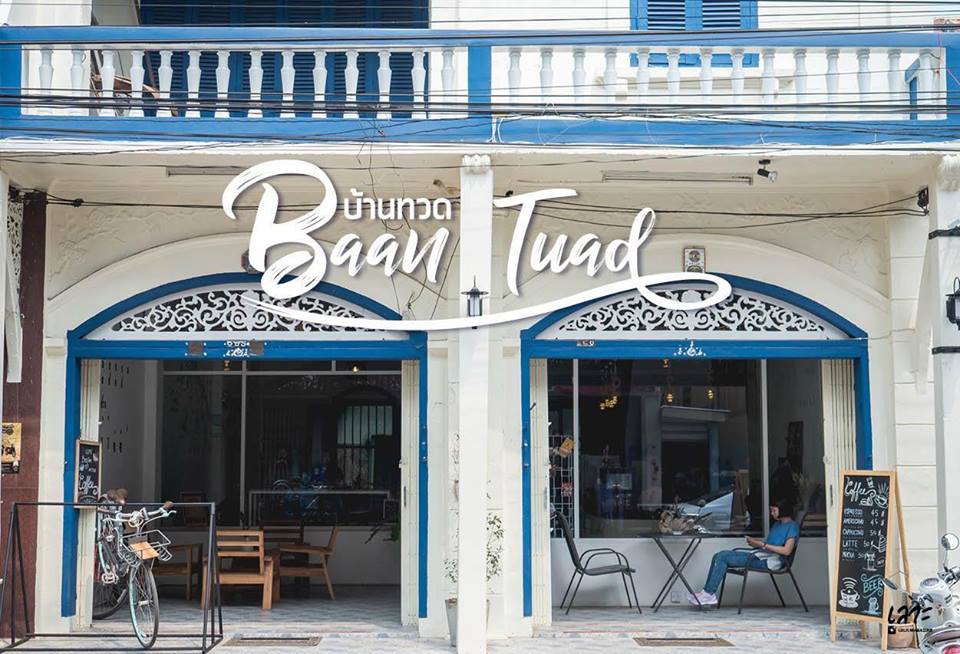 บ้านทวด Baan Thuad Cafe