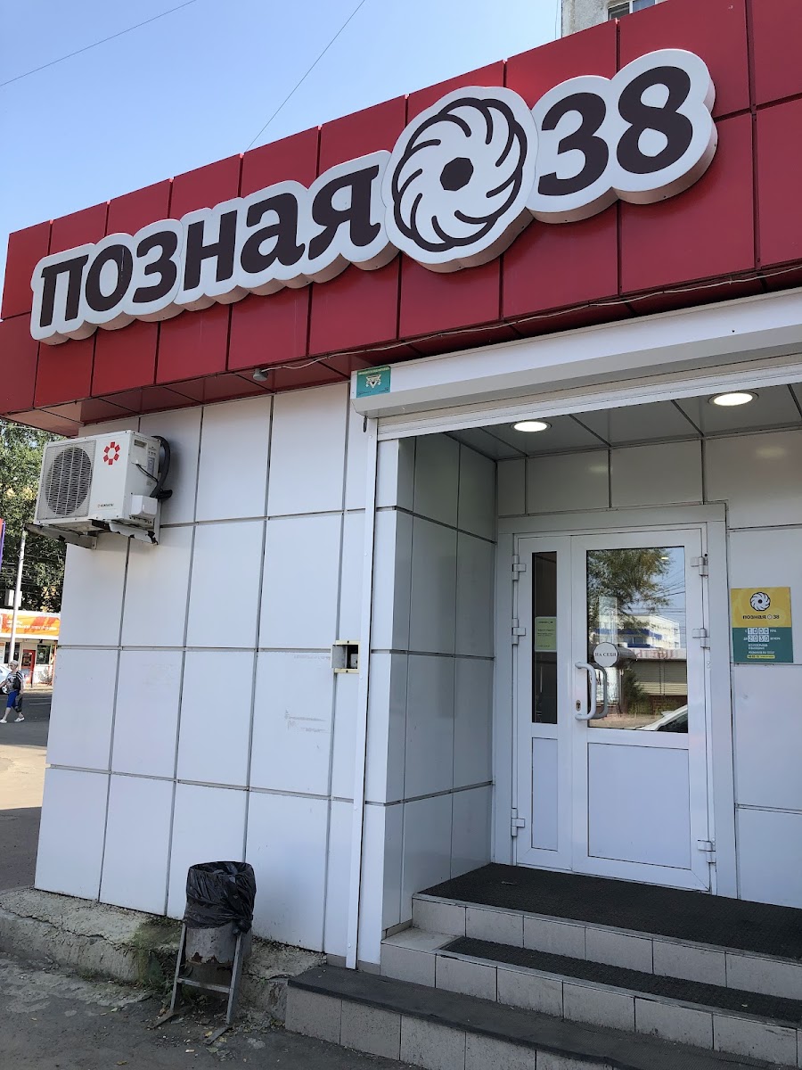 Poznaya 38