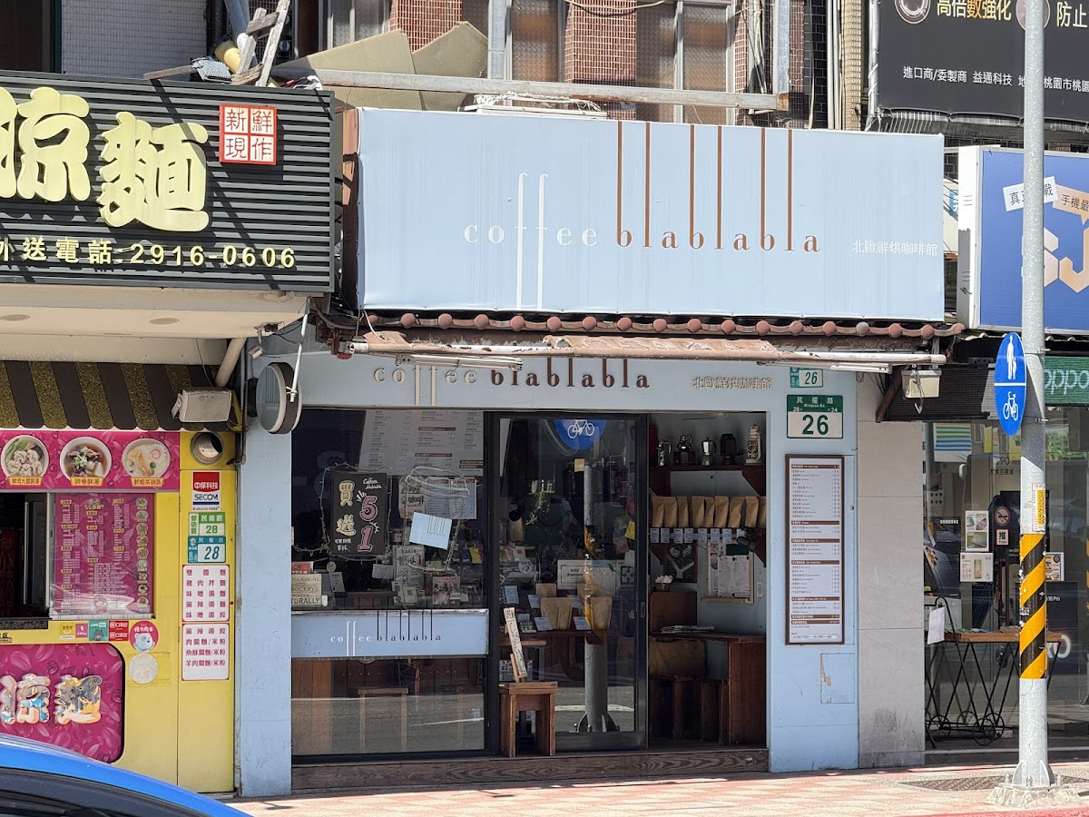 Coffee blablabla 大坪林店