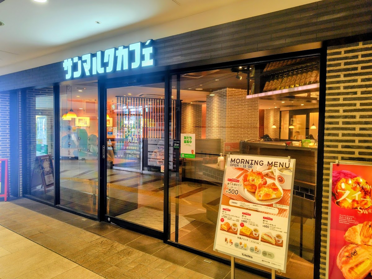 Saint Marc Cafe - Nankai Sakai-higashi Station