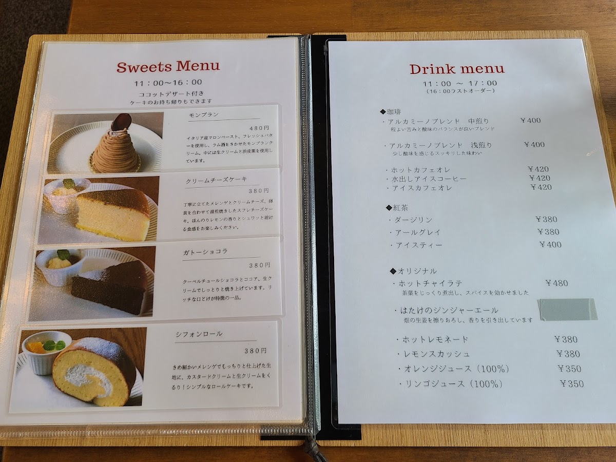 カフェ&ギャラリー al camino - 1