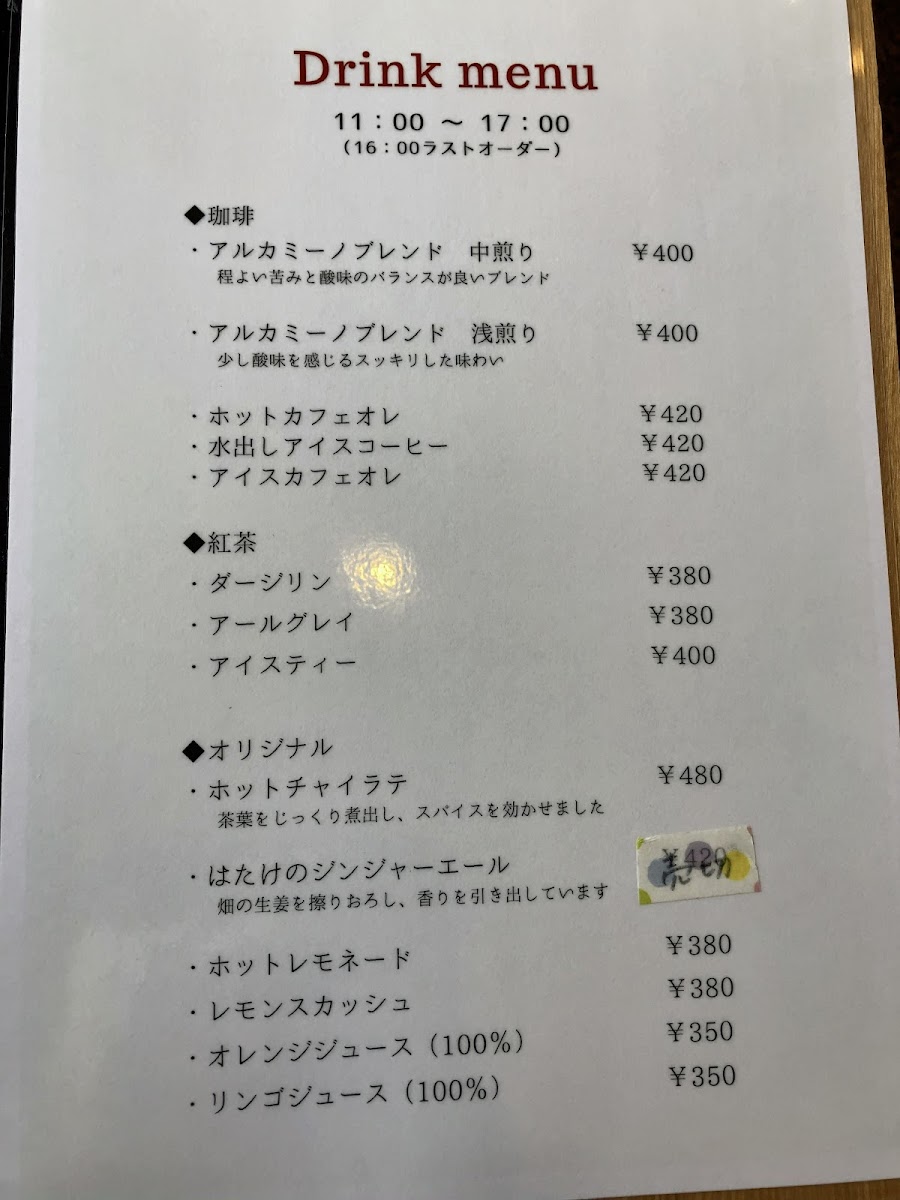 カフェ&ギャラリー al camino - 2