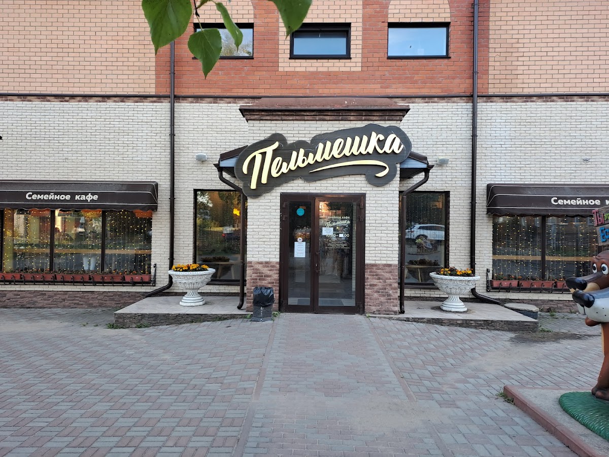 Kafe 'Pel'meshka'
