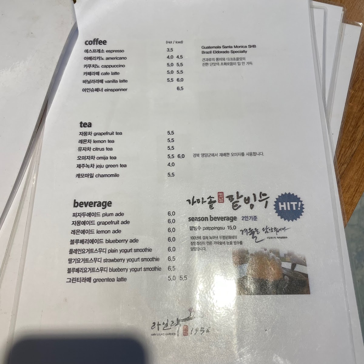 Cafe Lilac Garden - 1