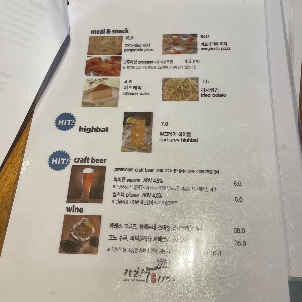 Cafe Lilac Garden - 2