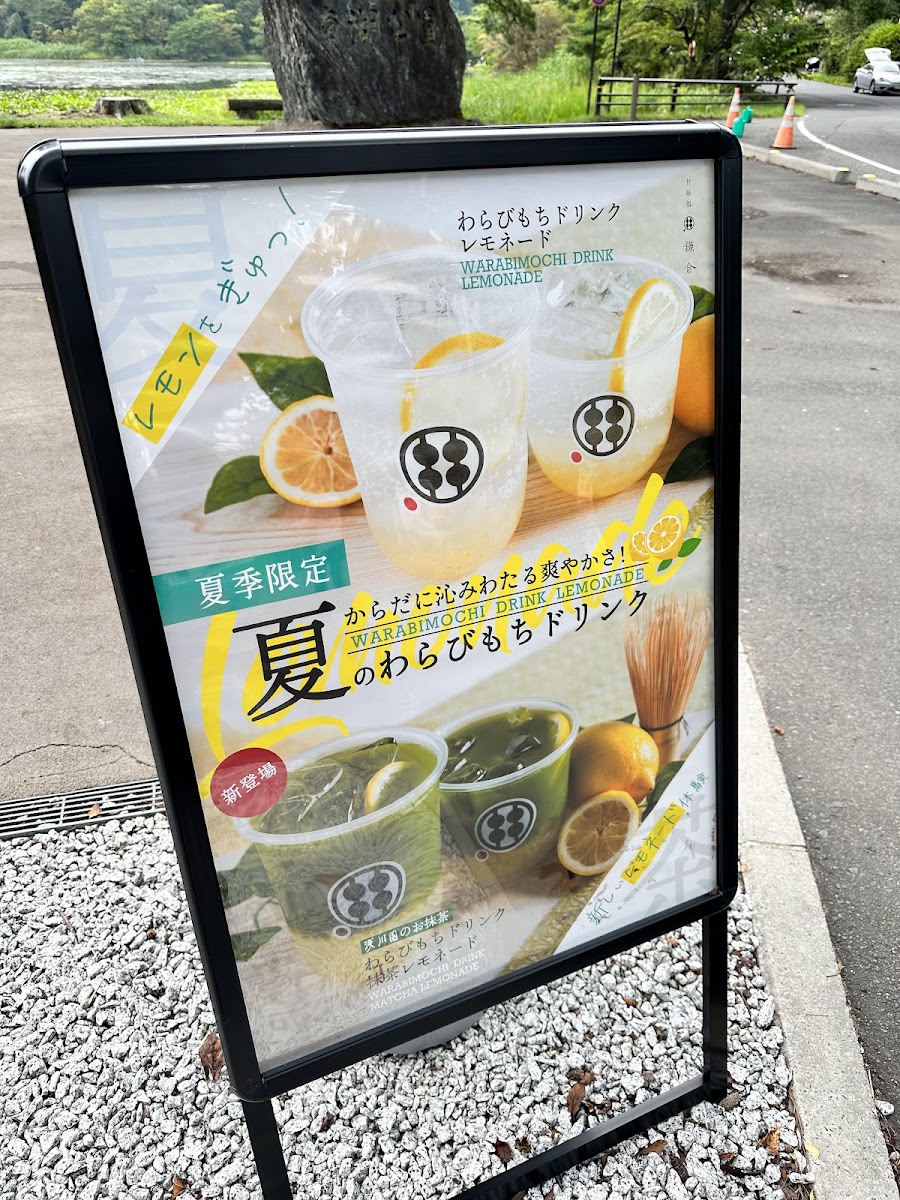 Kanmidokorokamakura Shirakawananko Koen Ten - 3