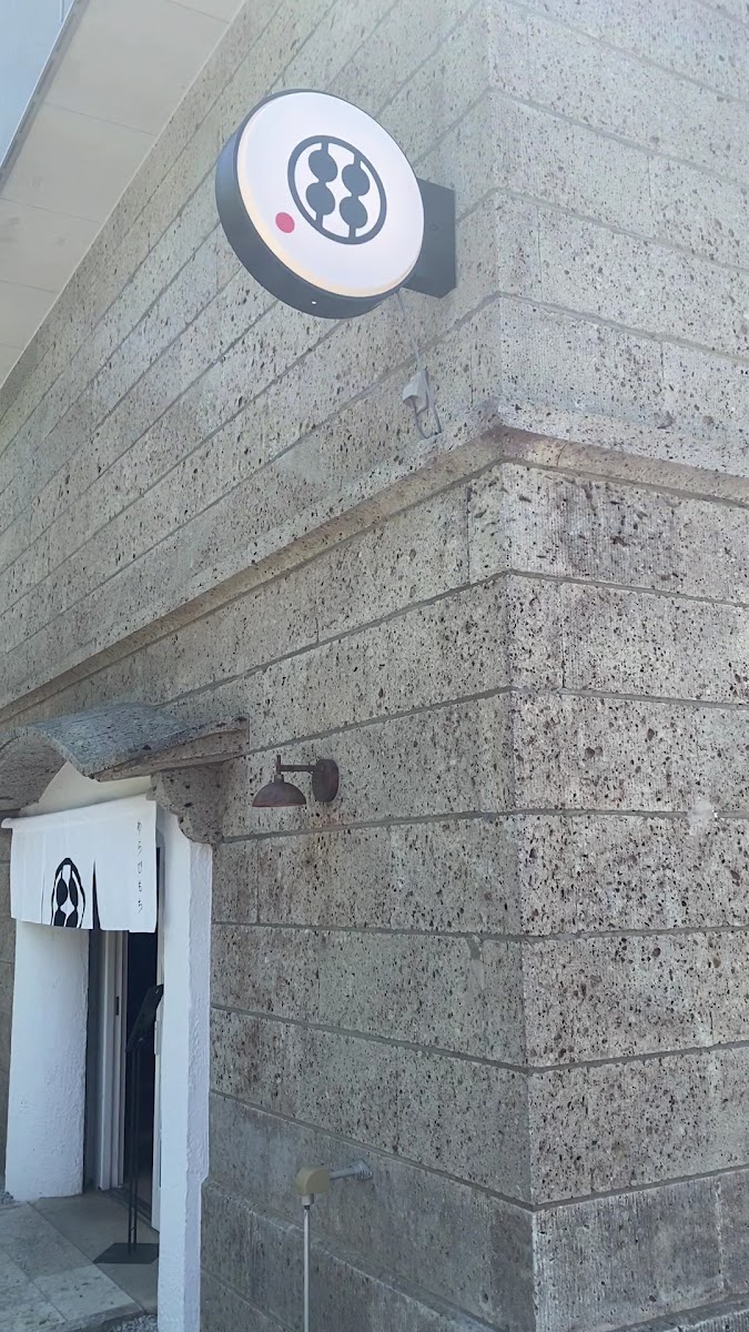 Kanmidokorokamakura Shirakawananko Koen Ten - 2