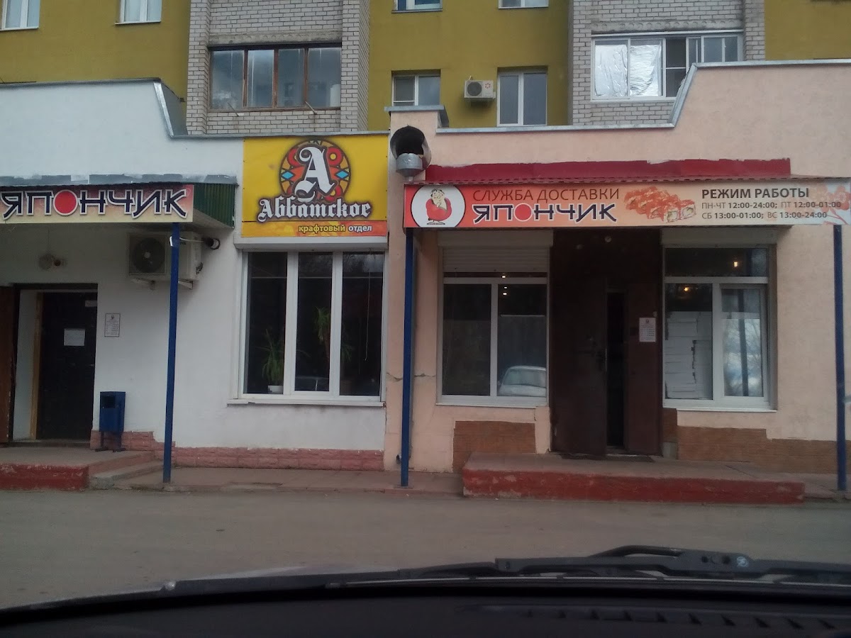 Sushi-Bar 'Yaponchik'
