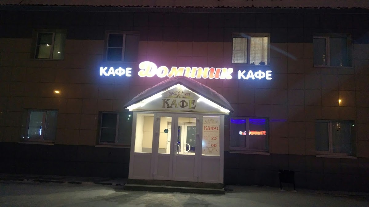 Dominik, Kafe
