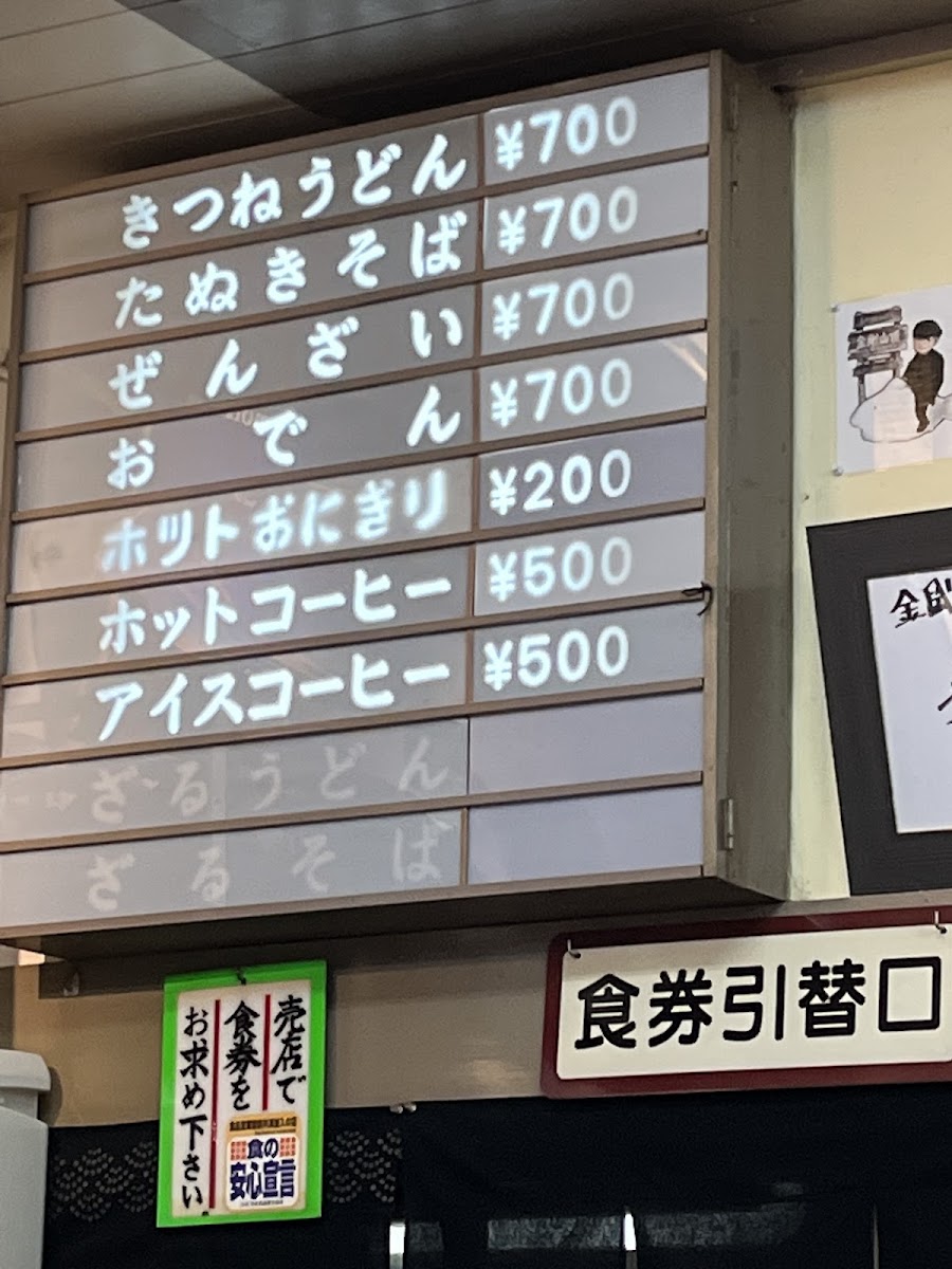 Kongosan Mountain Summit Store - 5