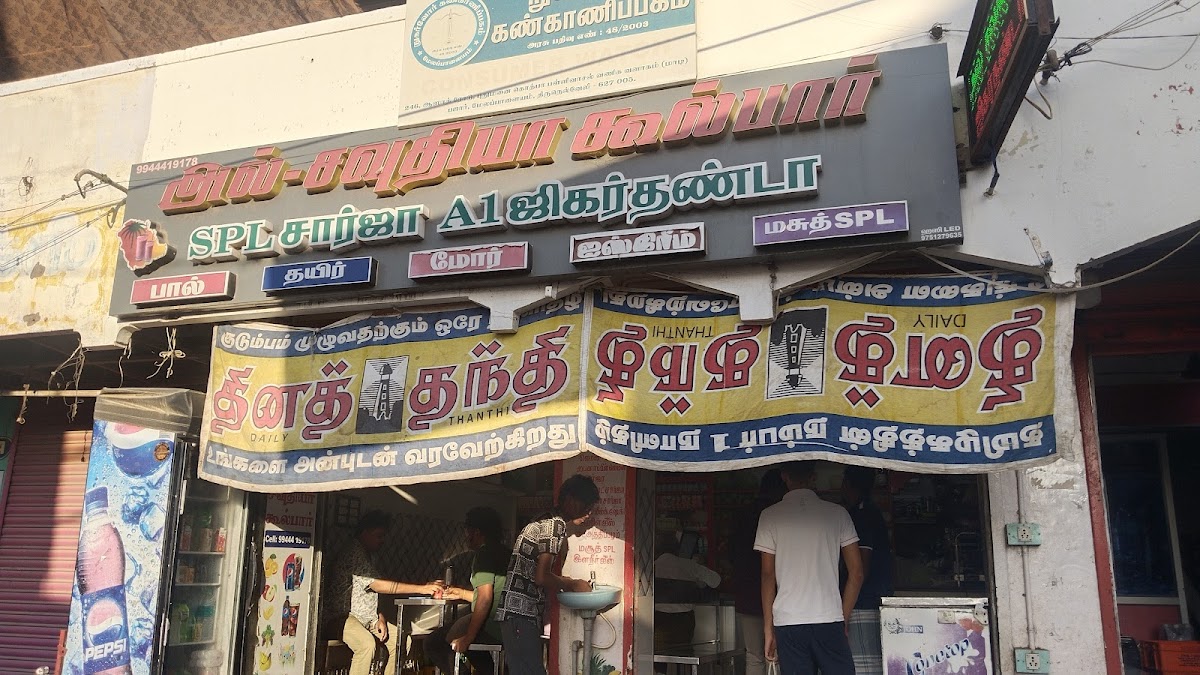 Al Saudia Milk and Cool Drinks