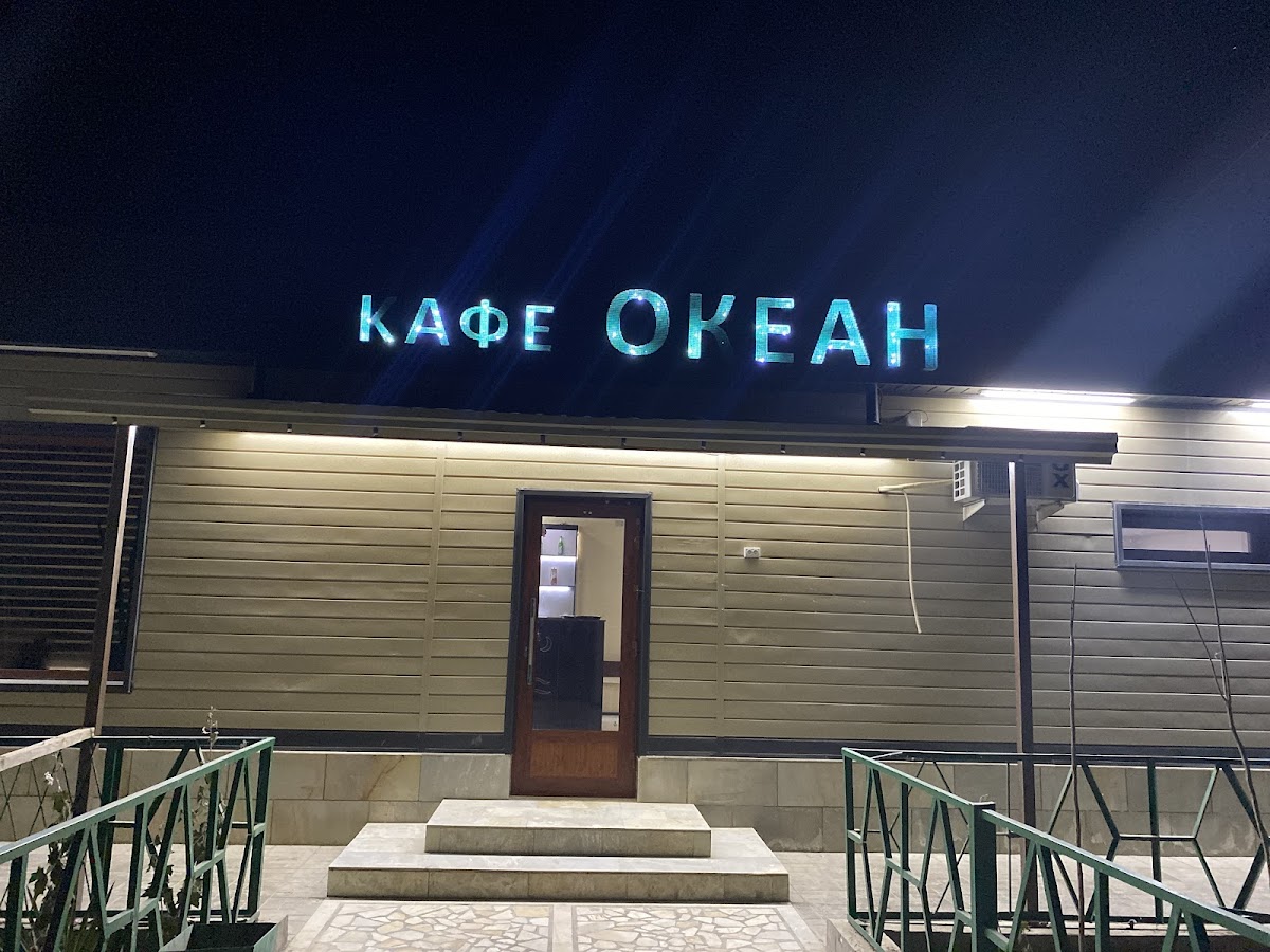 Kafe 'Okean'