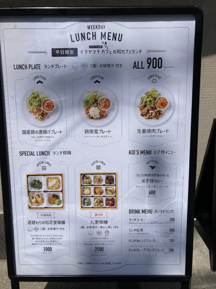 Itaya Machi Cafe - 1