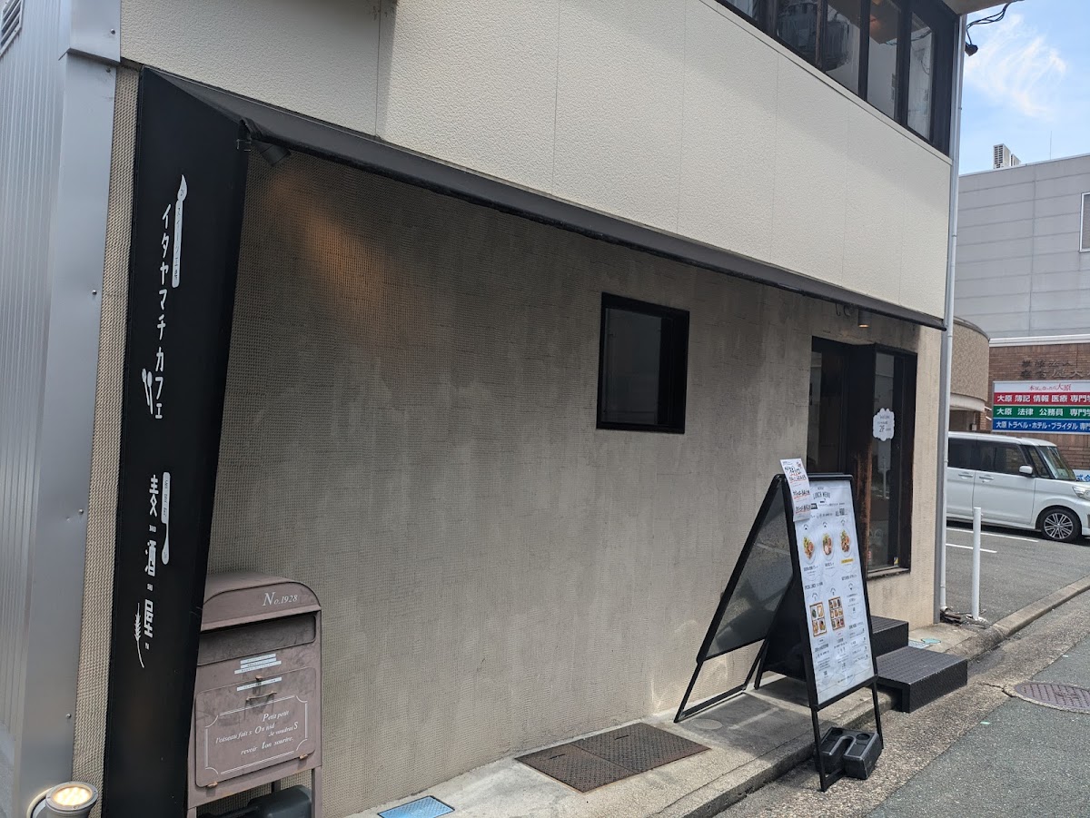 Itaya Machi Cafe - 3