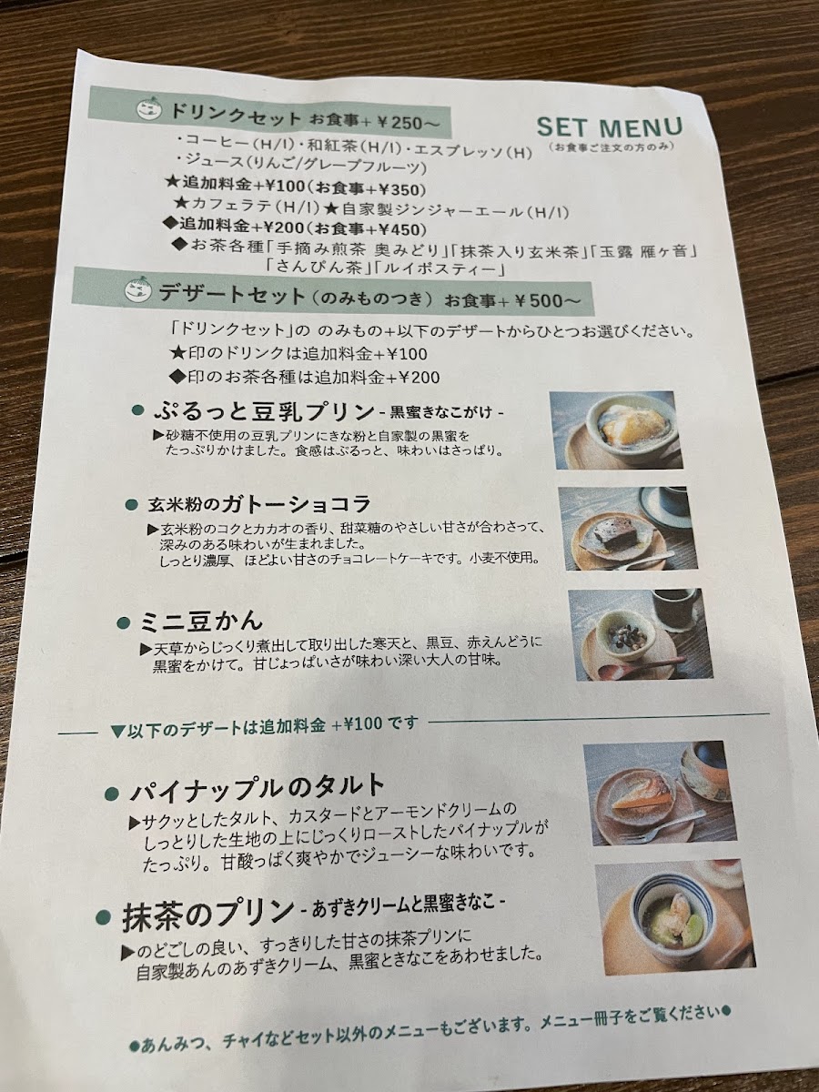 Gohan x Café madei - 1