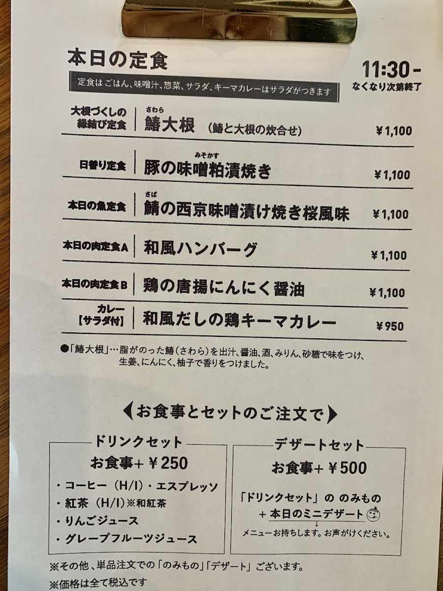 Gohan x Café madei - 2