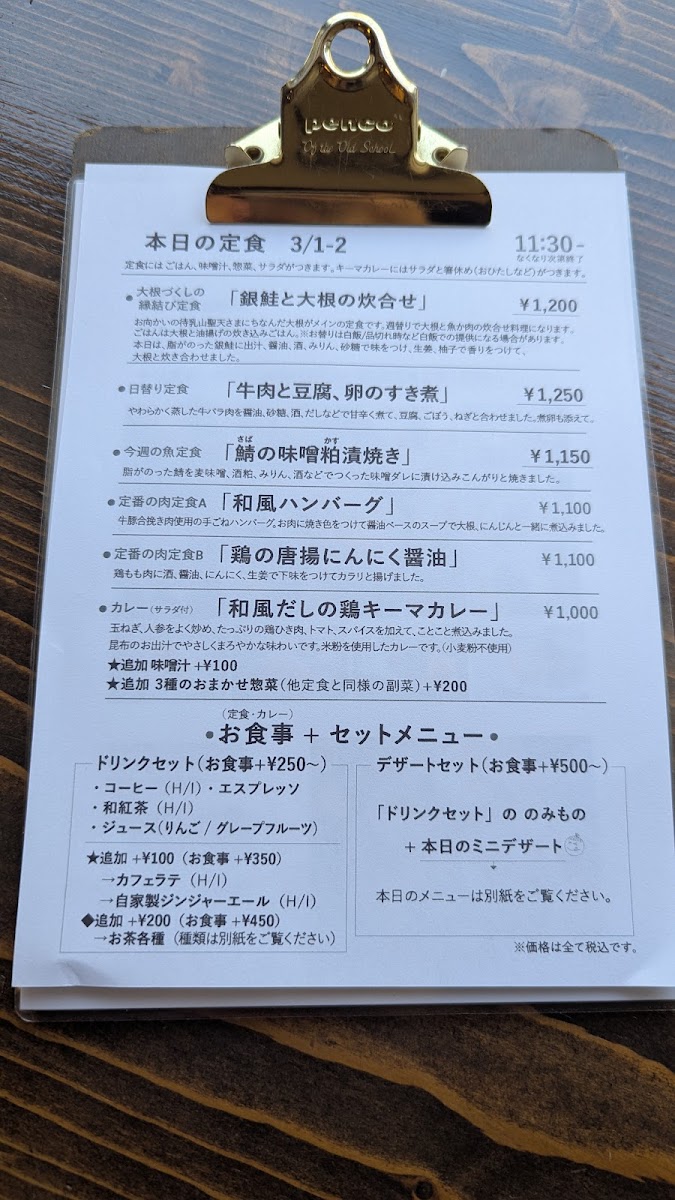 Gohan x Café madei - 4