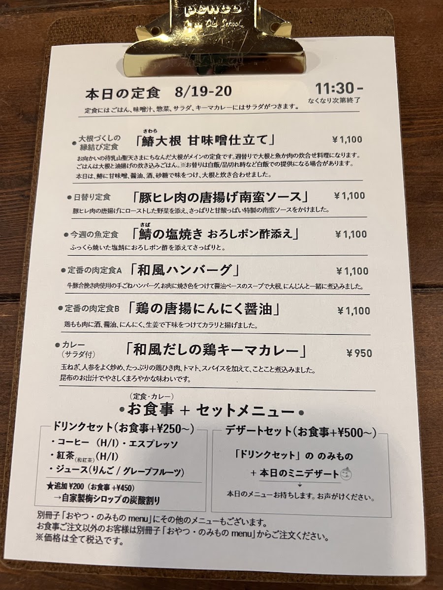 Gohan x Café madei - 8