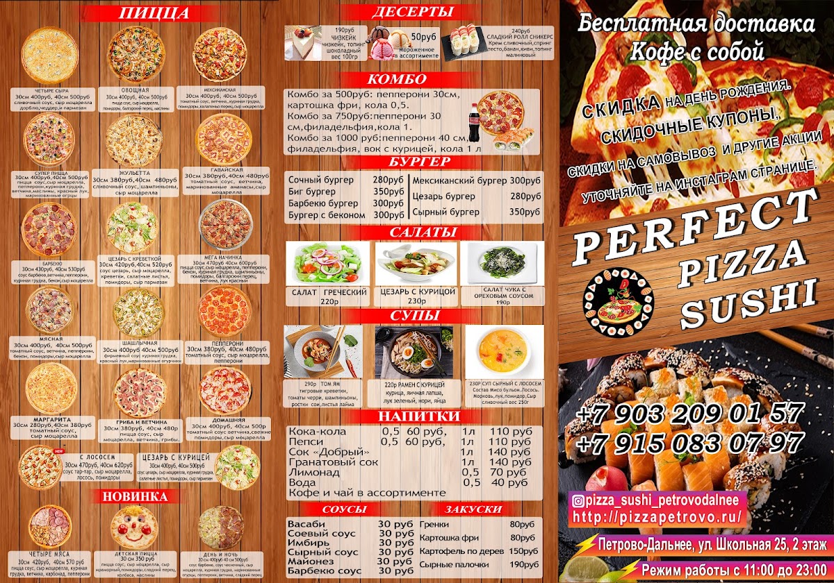 Cafe 'Pizza & Sushi' - 1